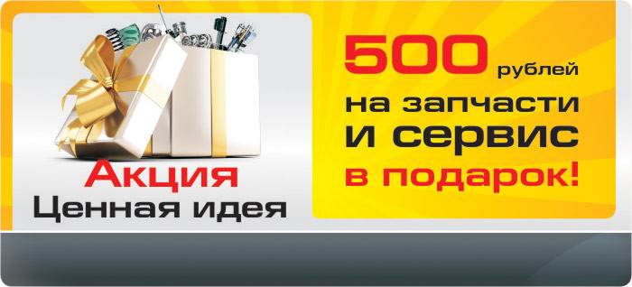 Ценная идея Ценная идея